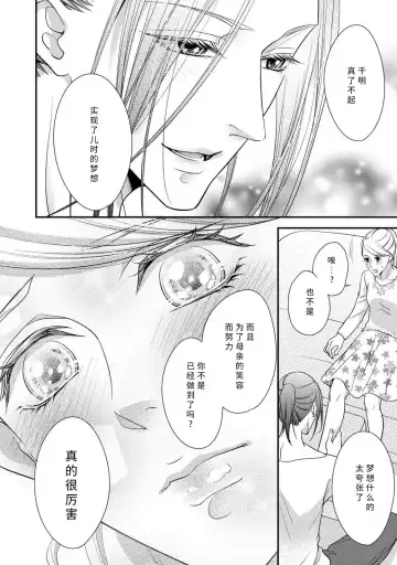 [Aizen Mana] If my brother's friend was a male of exposure | 哥哥的朋友是露出系男子 Fhentai.net - Page 87