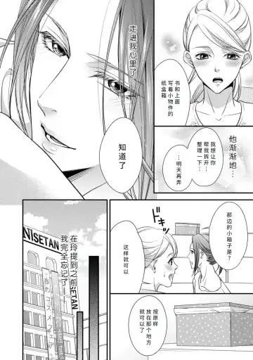 [Aizen Mana] If my brother's friend was a male of exposure | 哥哥的朋友是露出系男子 Fhentai.net - Page 89