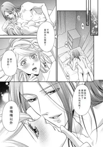 [Aizen Mana] If my brother's friend was a male of exposure | 哥哥的朋友是露出系男子 Fhentai.net - Page 94