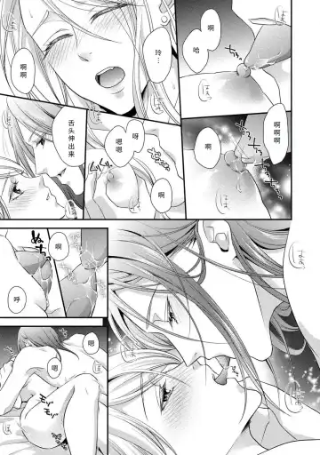 [Aizen Mana] If my brother's friend was a male of exposure | 哥哥的朋友是露出系男子 Fhentai.net - Page 96