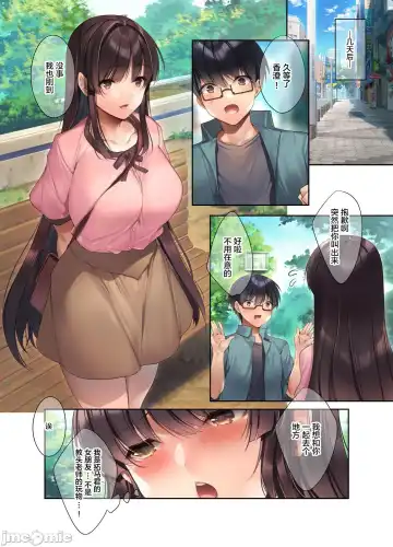 [Kurumi Moka] Kuzuresaru nichijō 2 ~-sei shori dōgu to natta kanojo ~ Fhentai - Page 15