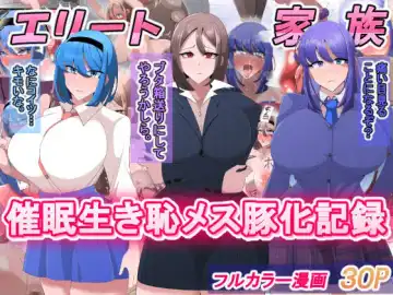 Read Elite Kazoku Saimin Ikihaji Mesubuta-ka Kiroku - Fhentai