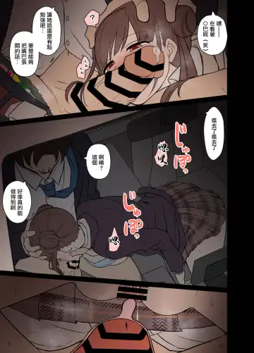 [Dokuneko Noil] Yotta Sonoda Chiyoko ni Warui Koto o Suru Hanashi Fhentai - Page 4