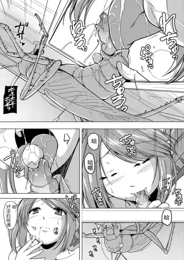 [Chiba Tetsutarou] Manaka x Yabukirikan Fhentai.net - Page 3