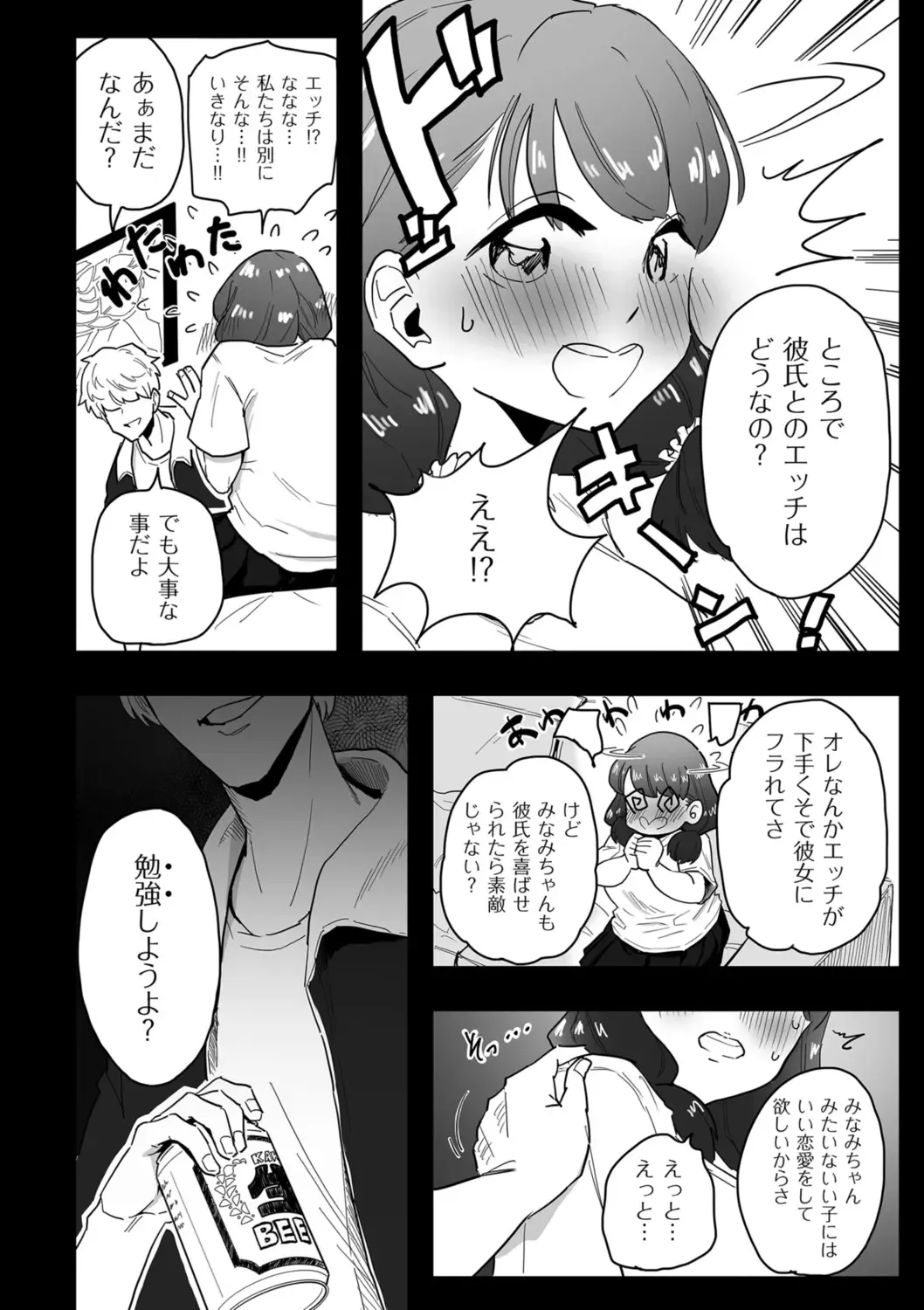 COMIC Kuriberon DUMA 2022-06 Vol. 37 Fhentai - Page 104