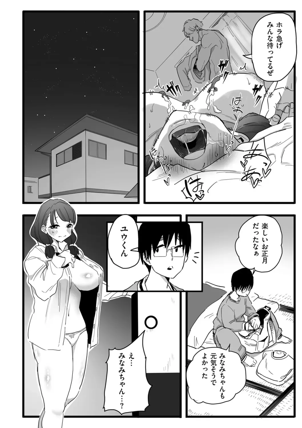 COMIC Kuriberon DUMA 2022-06 Vol. 37 Fhentai - Page 114