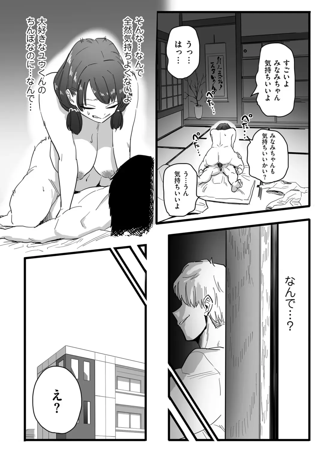 COMIC Kuriberon DUMA 2022-06 Vol. 37 Fhentai - Page 116