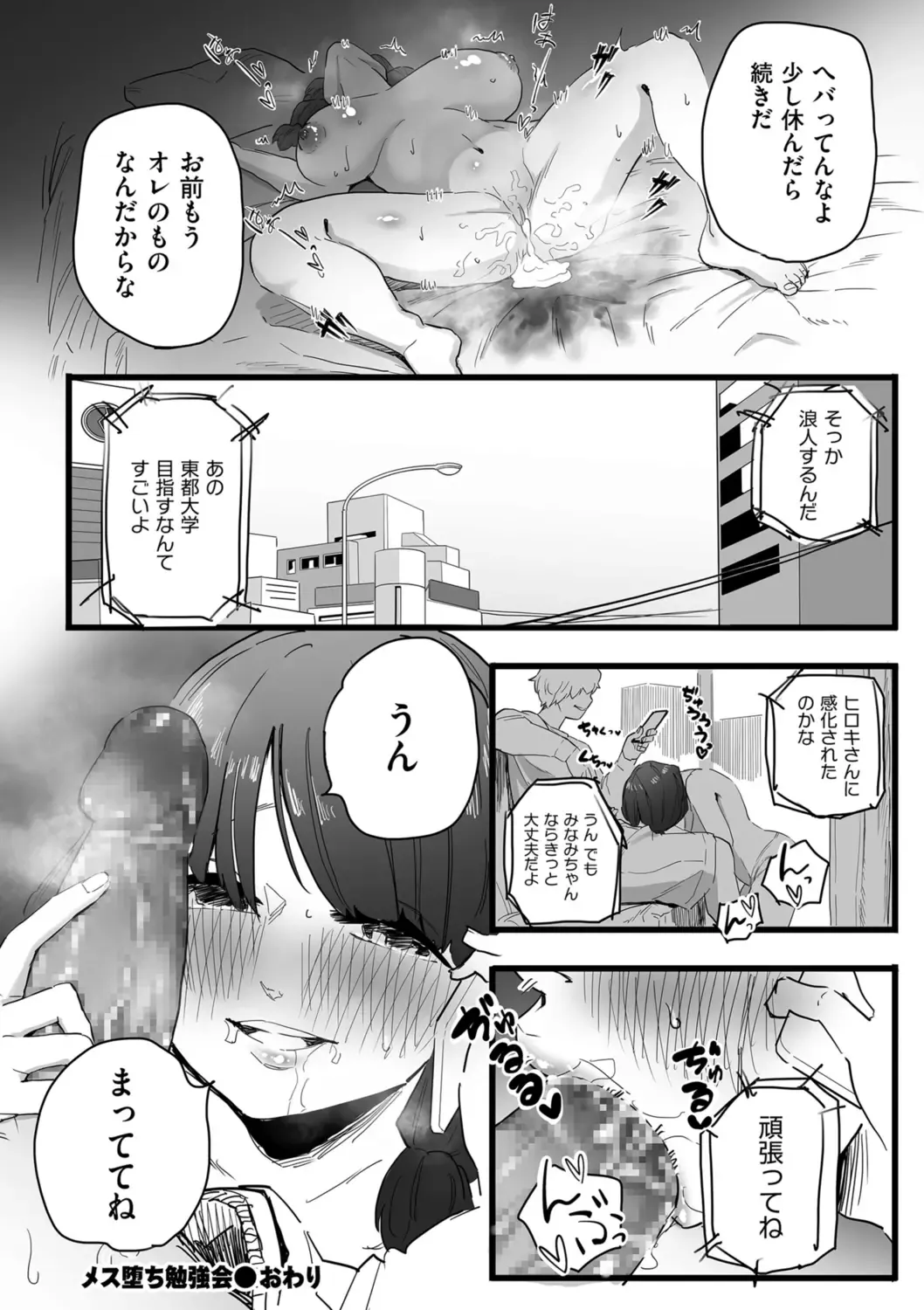COMIC Kuriberon DUMA 2022-06 Vol. 37 Fhentai - Page 126