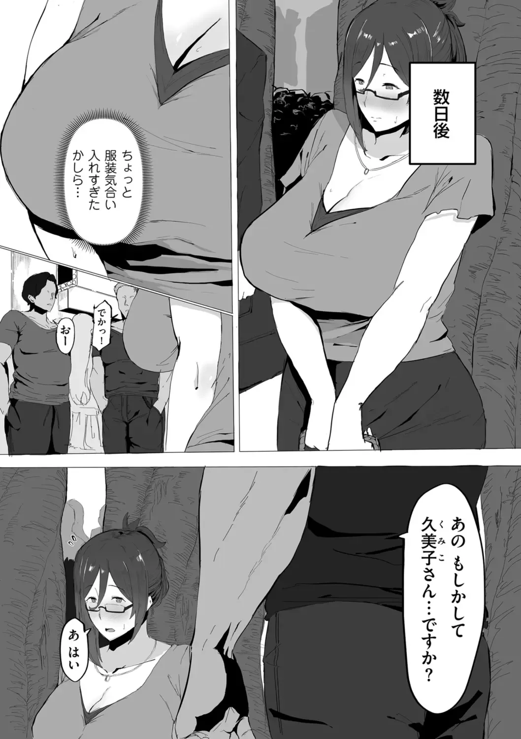 COMIC Kuriberon DUMA 2022-06 Vol. 37 Fhentai - Page 132