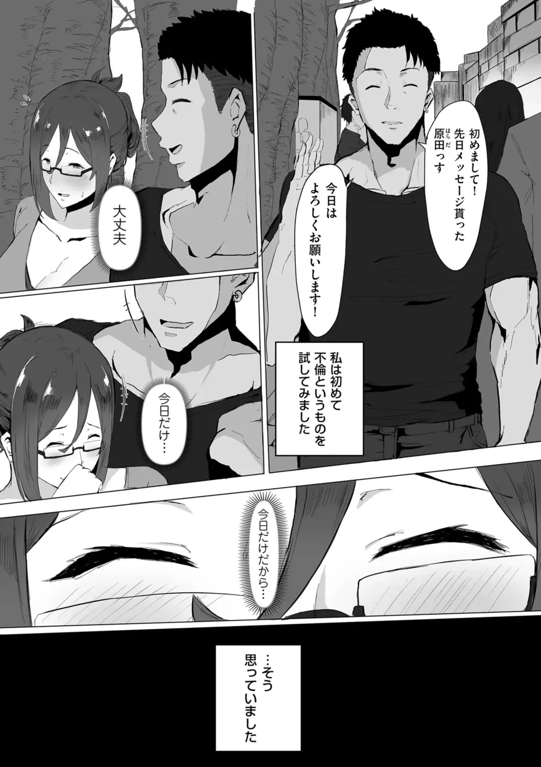 COMIC Kuriberon DUMA 2022-06 Vol. 37 Fhentai - Page 133