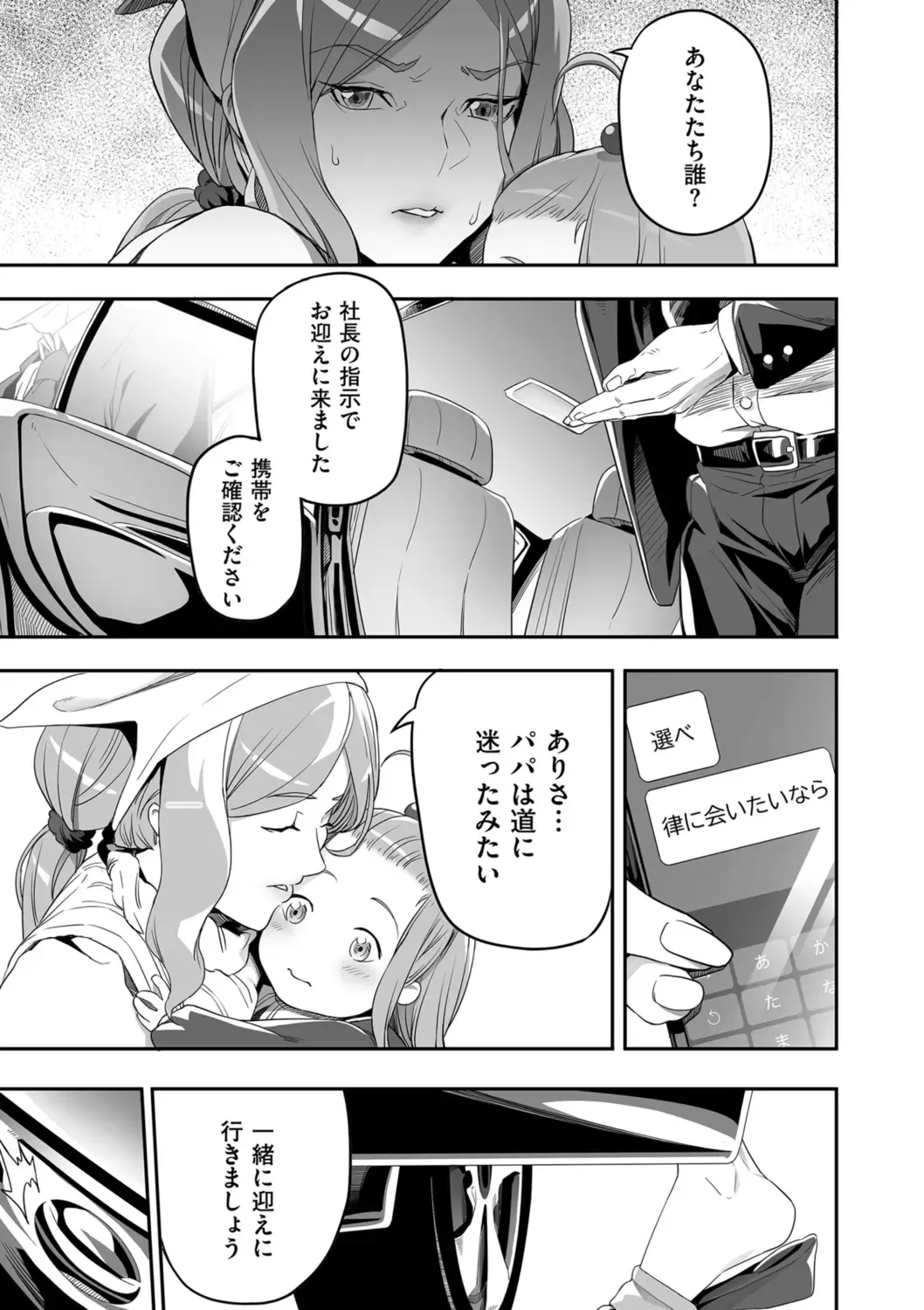 COMIC Kuriberon DUMA 2022-06 Vol. 37 Fhentai - Page 161