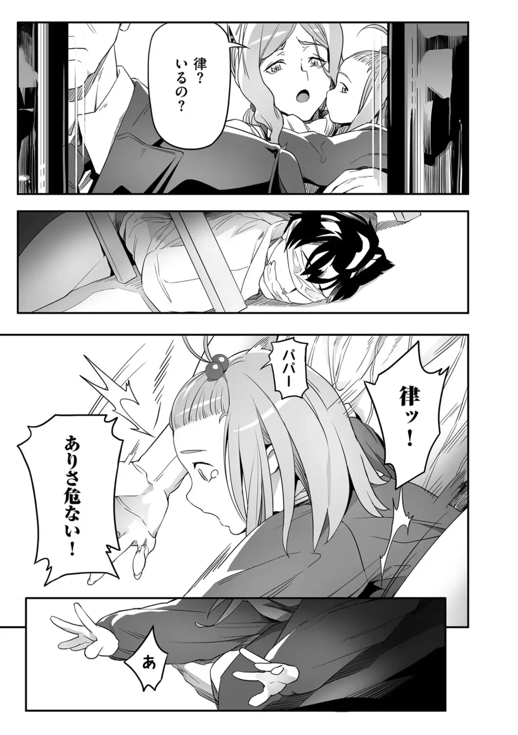 COMIC Kuriberon DUMA 2022-06 Vol. 37 Fhentai - Page 163