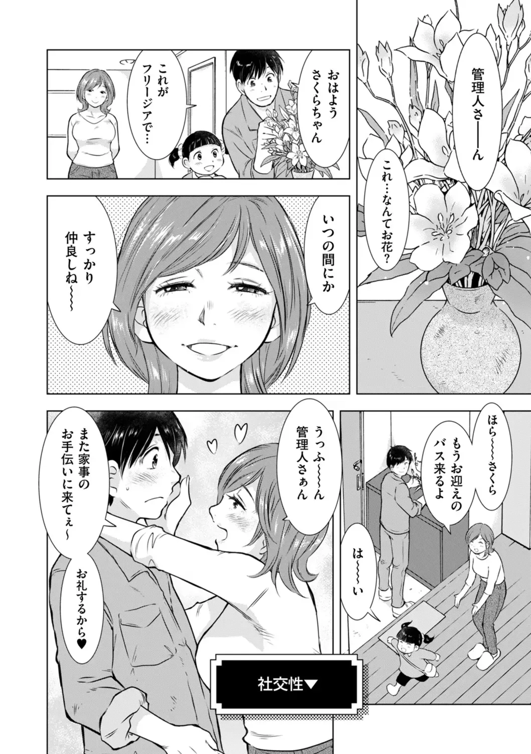 COMIC Kuriberon DUMA 2022-06 Vol. 37 Fhentai - Page 184