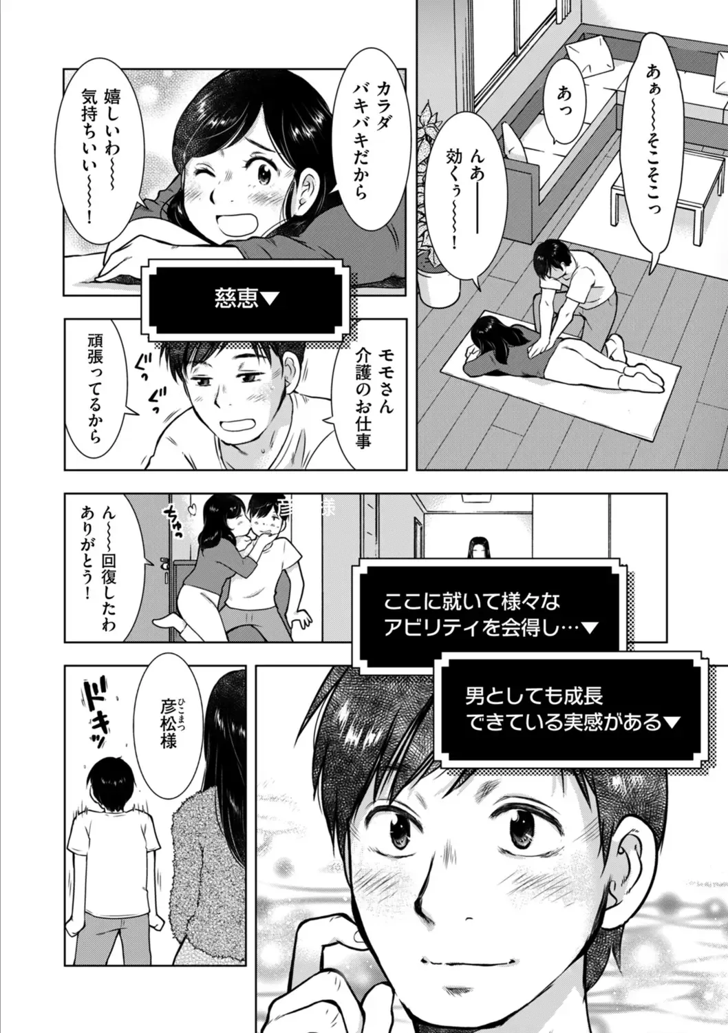 COMIC Kuriberon DUMA 2022-06 Vol. 37 Fhentai - Page 186