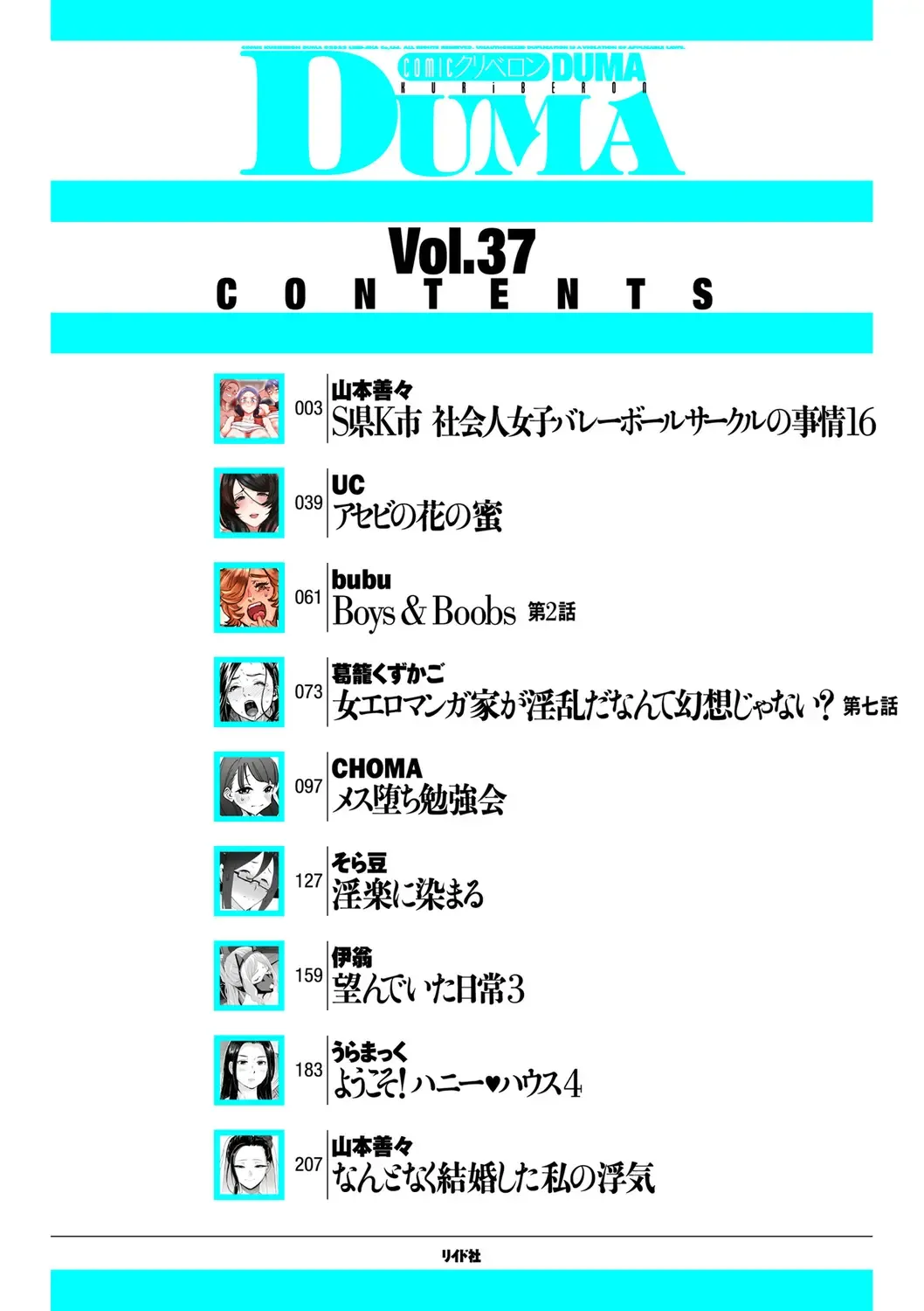 COMIC Kuriberon DUMA 2022-06 Vol. 37 Fhentai - Page 2