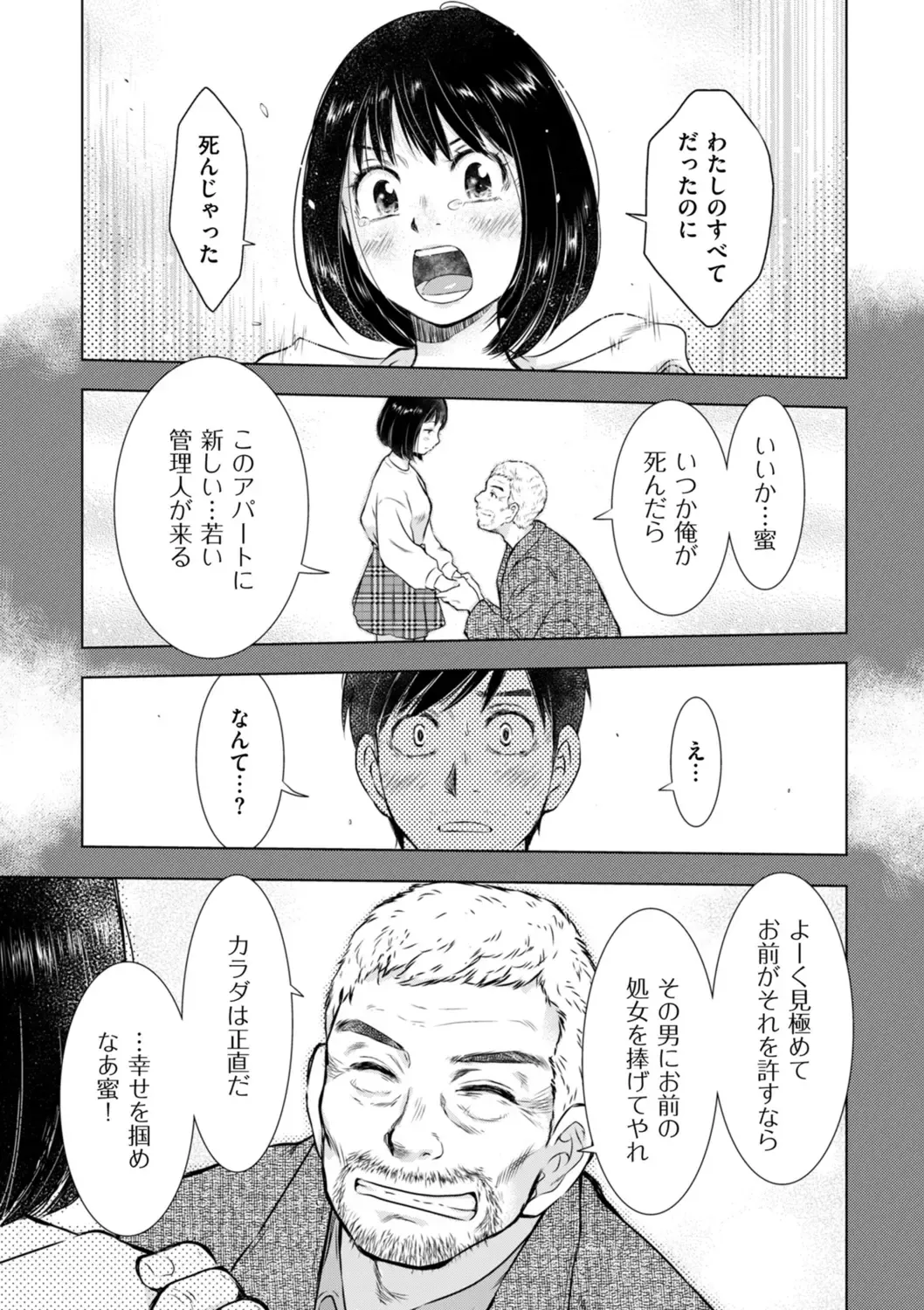 COMIC Kuriberon DUMA 2022-06 Vol. 37 Fhentai - Page 205