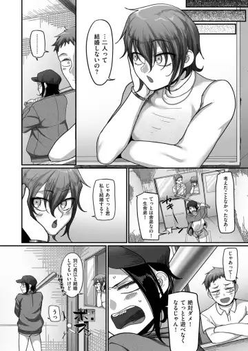 COMIC Kuriberon DUMA 2022-06 Vol. 37 Fhentai - Page 34