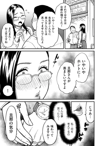 COMIC Kuriberon DUMA 2022-06 Vol. 37 Fhentai - Page 83