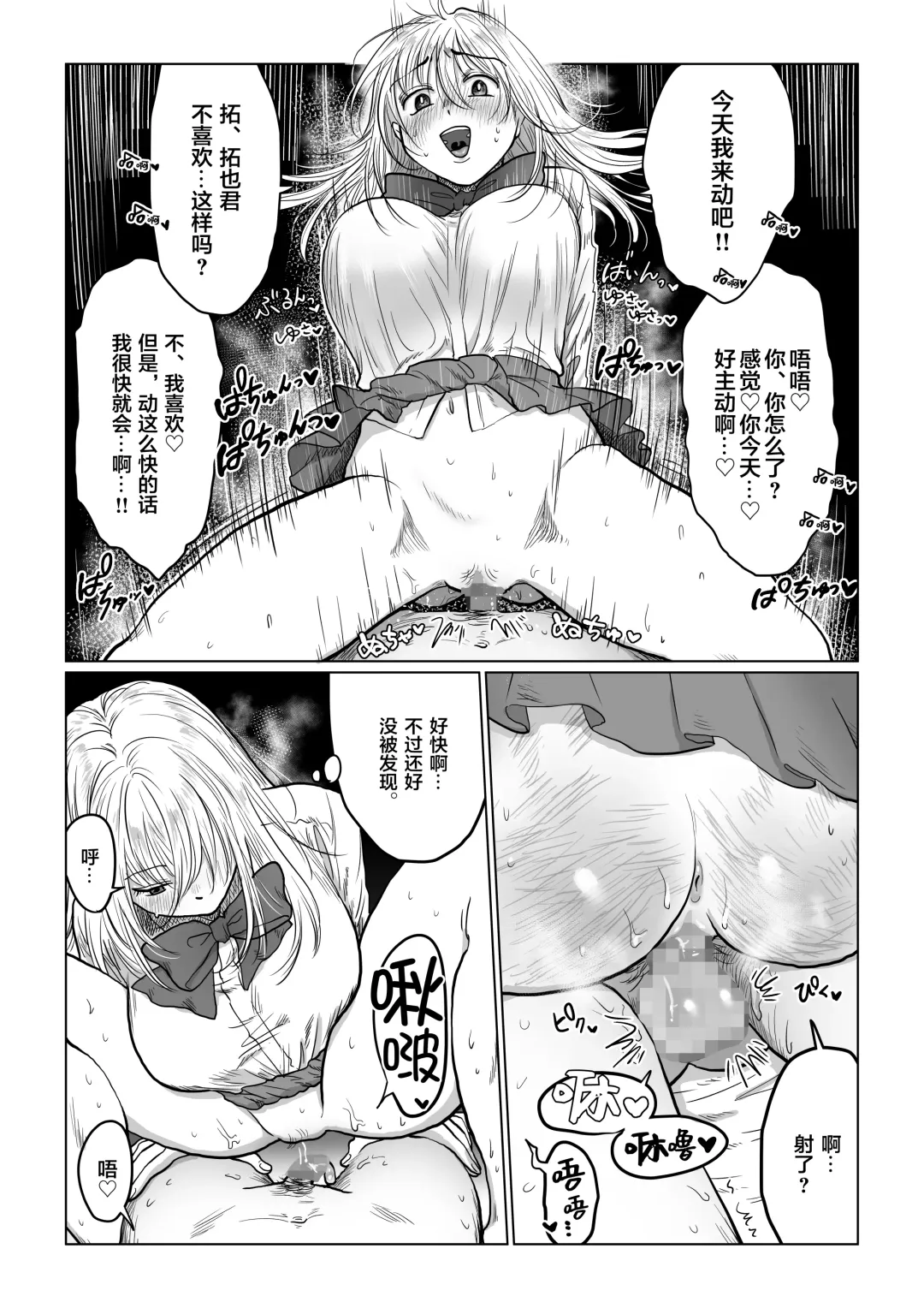 [Nanahara Mitsuru] Nagasare Joshi 4 Date no Aima ni Hen Fhentai - Page 11