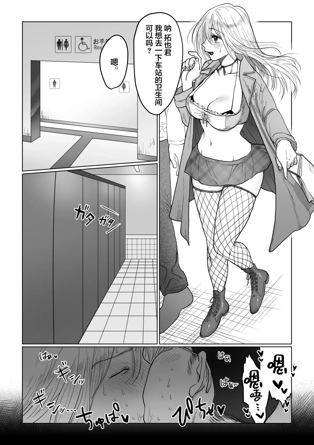 [Nanahara Mitsuru] Nagasare Joshi 4 Date no Aima ni Hen Fhentai - Page 22