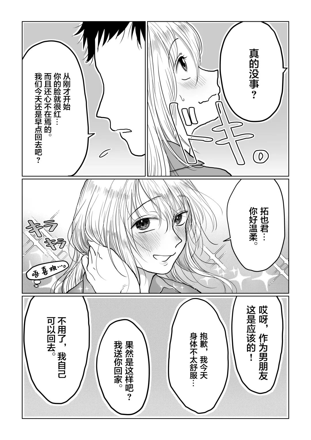 [Nanahara Mitsuru] Nagasare Joshi 4 Date no Aima ni Hen Fhentai - Page 29