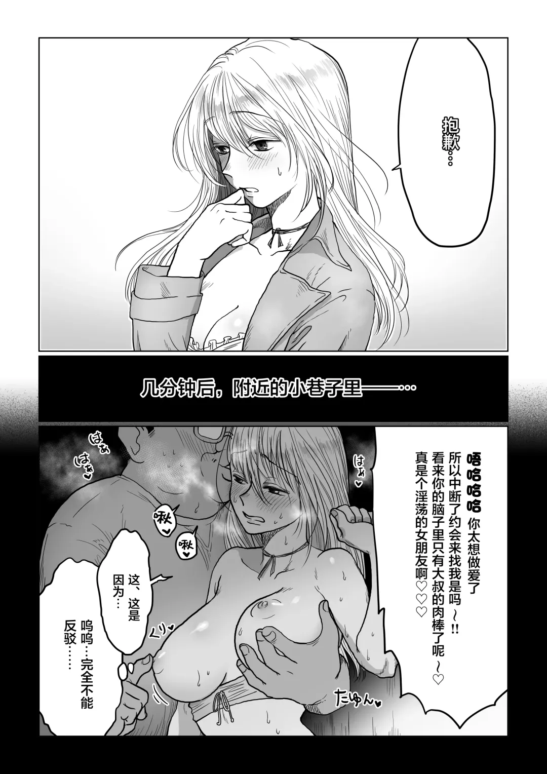 [Nanahara Mitsuru] Nagasare Joshi 4 Date no Aima ni Hen Fhentai - Page 30