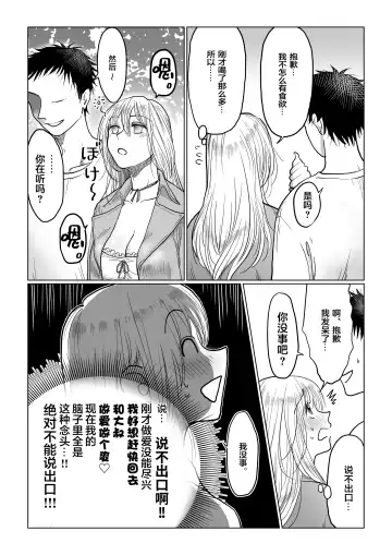 [Nanahara Mitsuru] Nagasare Joshi 4 Date no Aima ni Hen Fhentai - Page 28