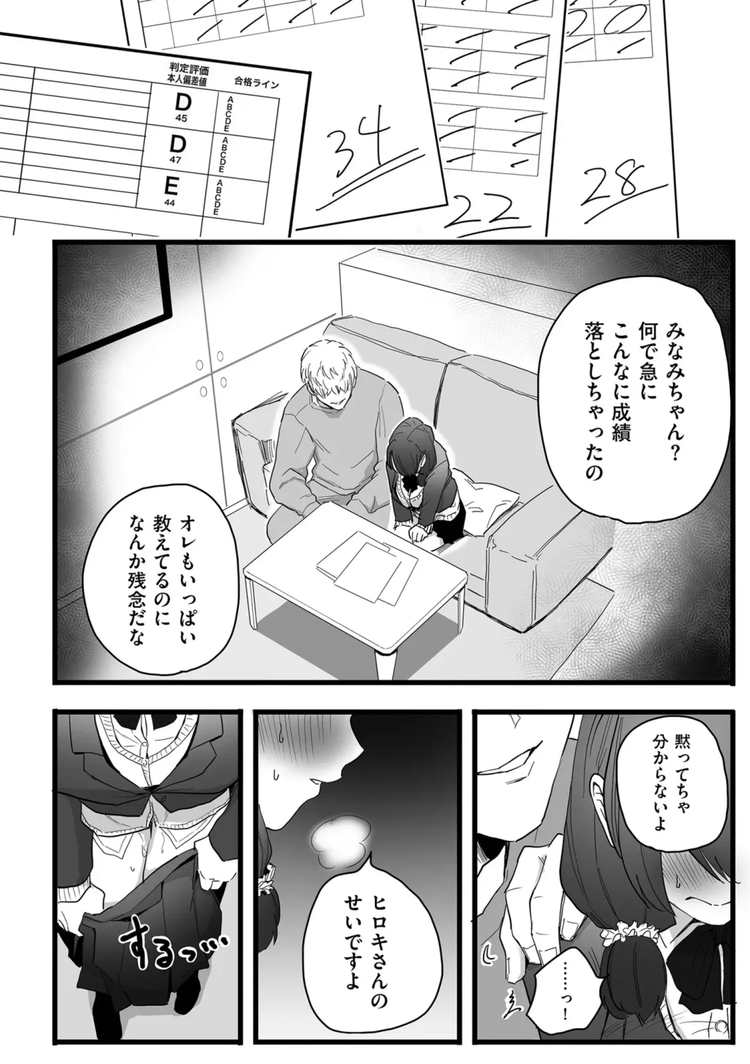 COMIC Kuriberon DUMA 2022-06 Vol. 37 Fhentai - Page 118