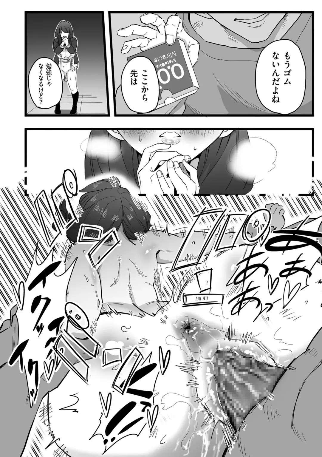 COMIC Kuriberon DUMA 2022-06 Vol. 37 Fhentai - Page 120