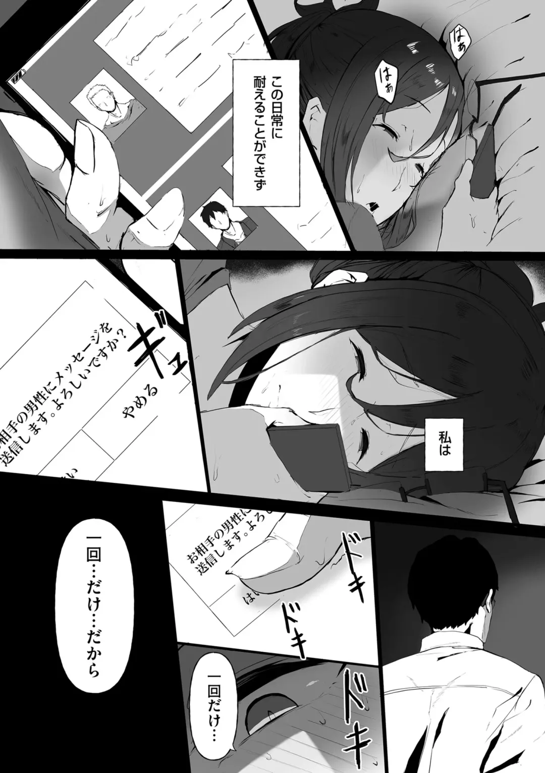 COMIC Kuriberon DUMA 2022-06 Vol. 37 Fhentai - Page 131