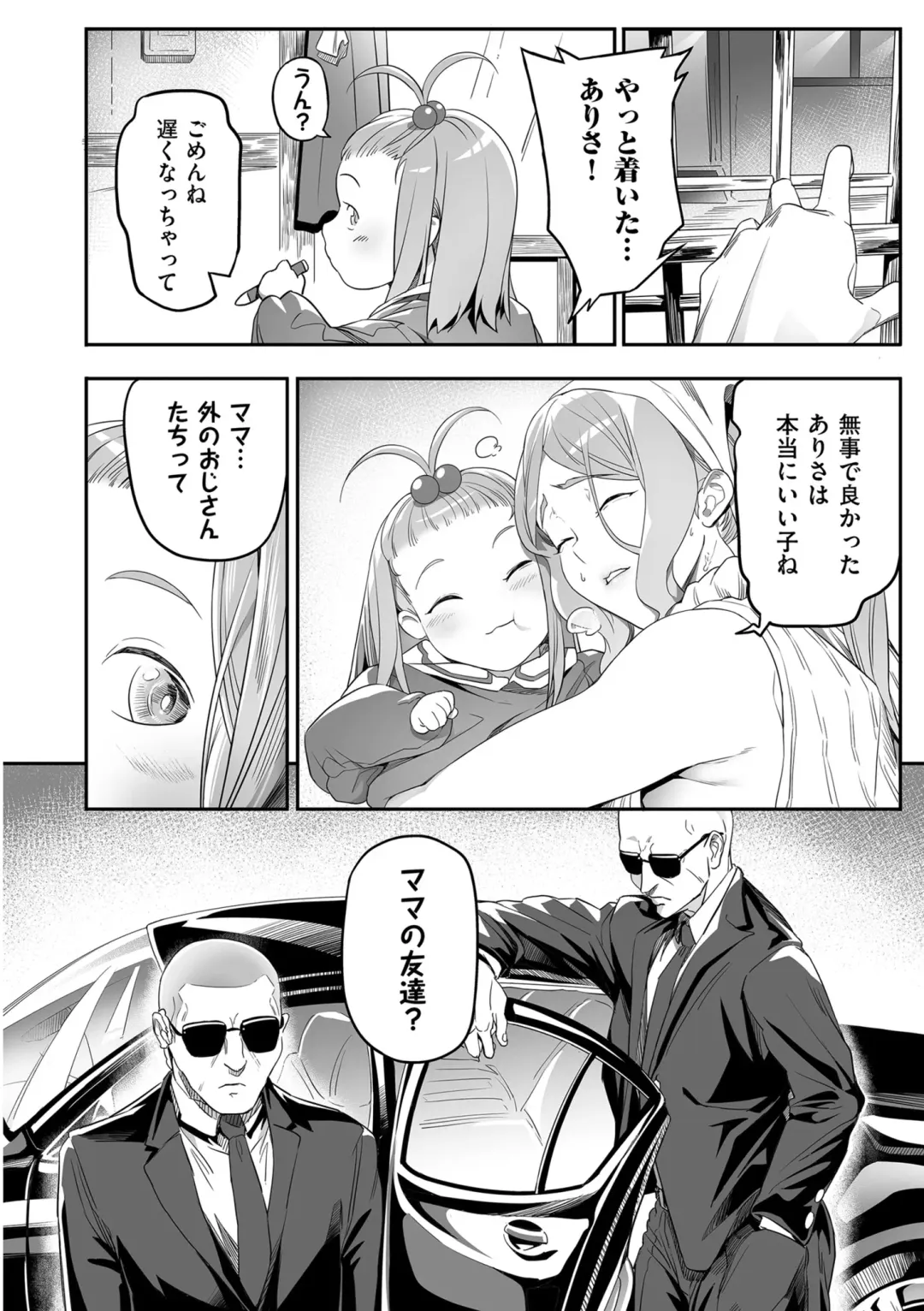 COMIC Kuriberon DUMA 2022-06 Vol. 37 Fhentai - Page 160