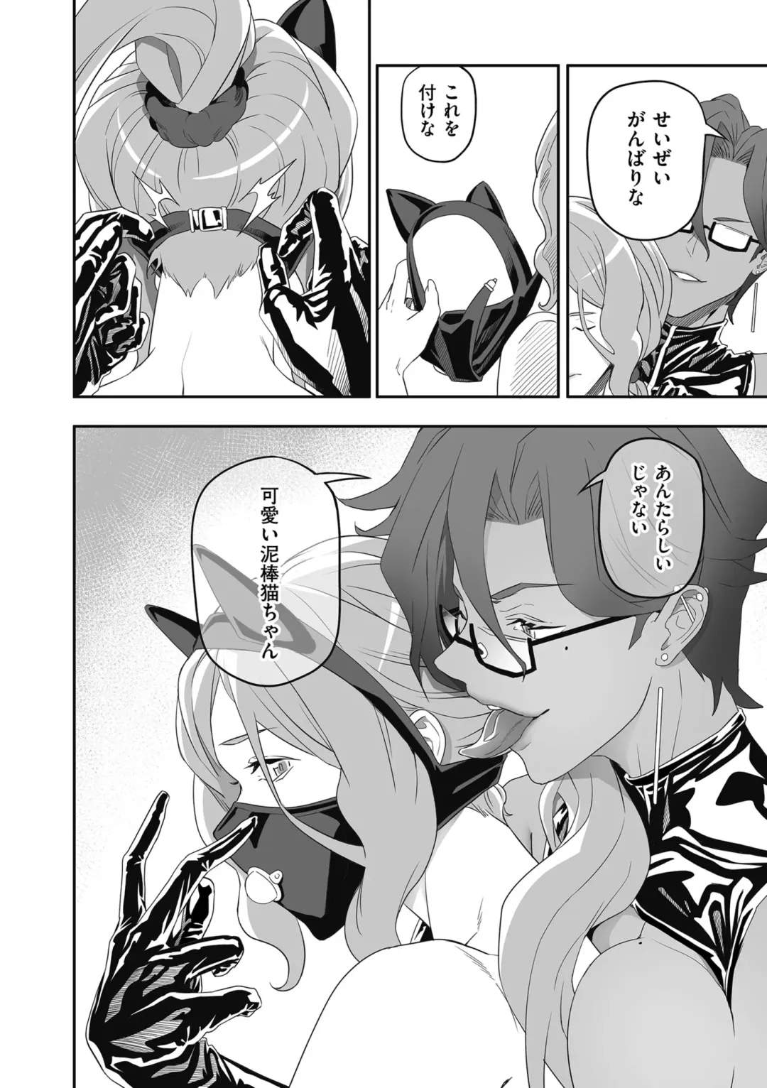 COMIC Kuriberon DUMA 2022-06 Vol. 37 Fhentai - Page 170