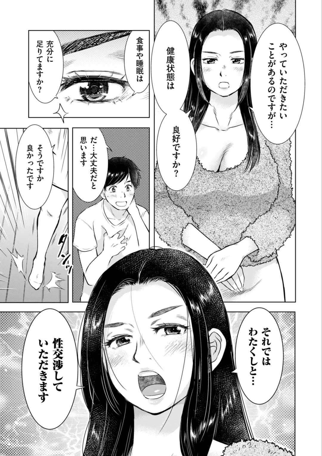 COMIC Kuriberon DUMA 2022-06 Vol. 37 Fhentai - Page 187