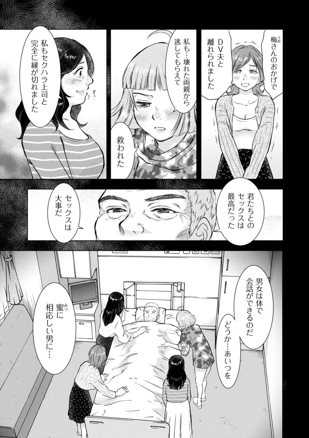 COMIC Kuriberon DUMA 2022-06 Vol. 37 Fhentai - Page 201