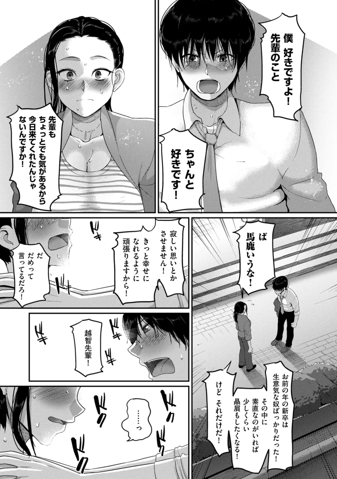 COMIC Kuriberon DUMA 2022-06 Vol. 37 Fhentai - Page 211