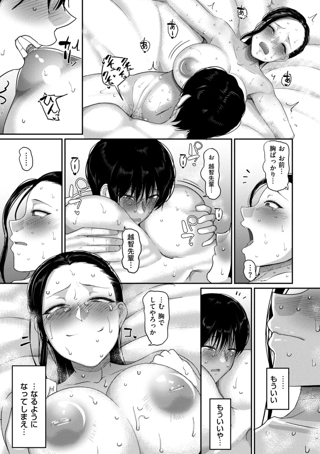 COMIC Kuriberon DUMA 2022-06 Vol. 37 Fhentai - Page 219