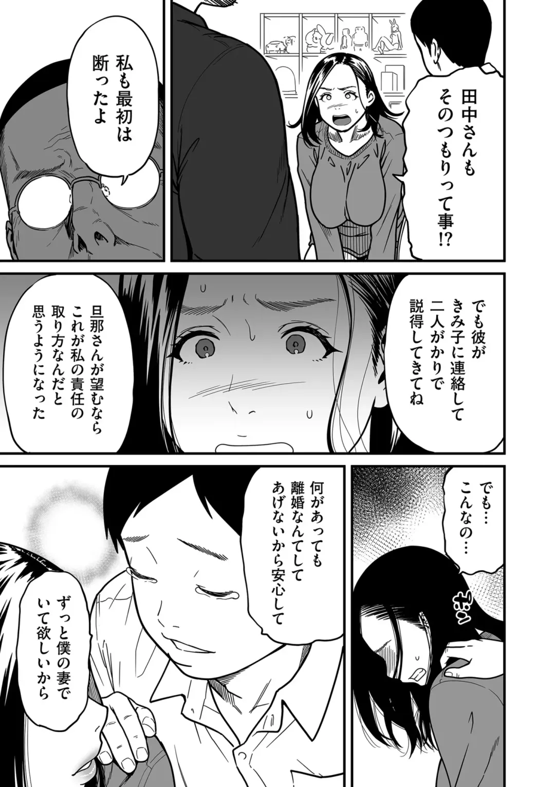 COMIC Kuriberon DUMA 2022-06 Vol. 37 Fhentai - Page 77