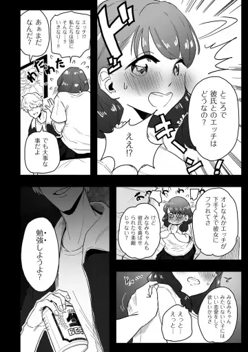 COMIC Kuriberon DUMA 2022-06 Vol. 37 Fhentai - Page 104
