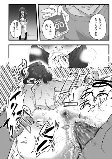 COMIC Kuriberon DUMA 2022-06 Vol. 37 Fhentai - Page 120