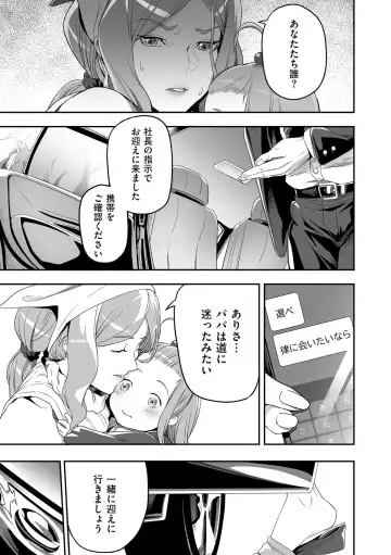 COMIC Kuriberon DUMA 2022-06 Vol. 37 Fhentai - Page 161