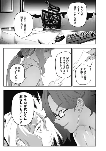 COMIC Kuriberon DUMA 2022-06 Vol. 37 Fhentai - Page 167