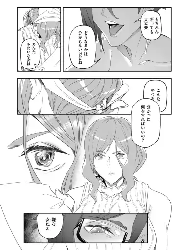 COMIC Kuriberon DUMA 2022-06 Vol. 37 Fhentai - Page 168