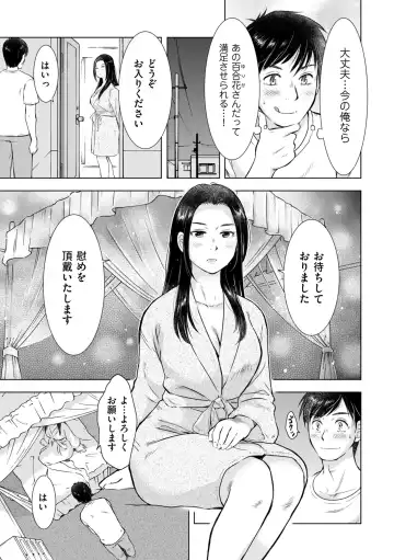 COMIC Kuriberon DUMA 2022-06 Vol. 37 Fhentai - Page 189