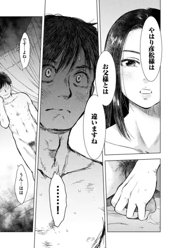 COMIC Kuriberon DUMA 2022-06 Vol. 37 Fhentai - Page 197