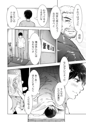 COMIC Kuriberon DUMA 2022-06 Vol. 37 Fhentai - Page 198