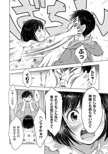 COMIC Kuriberon DUMA 2022-06 Vol. 37 Fhentai - Page 204