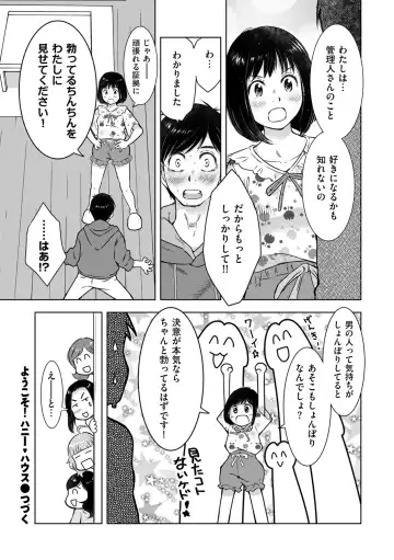 COMIC Kuriberon DUMA 2022-06 Vol. 37 Fhentai - Page 206