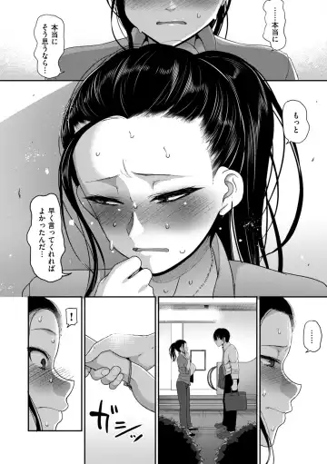 COMIC Kuriberon DUMA 2022-06 Vol. 37 Fhentai - Page 212