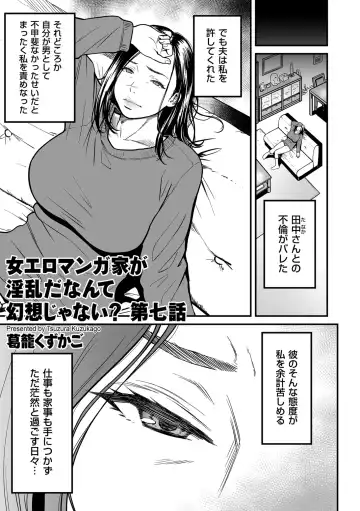 COMIC Kuriberon DUMA 2022-06 Vol. 37 Fhentai - Page 73