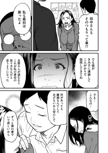 COMIC Kuriberon DUMA 2022-06 Vol. 37 Fhentai - Page 77